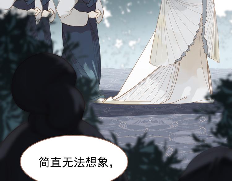 一代灵后韩漫全集-第25话 权利的裂痕无删减无遮挡章节图片 