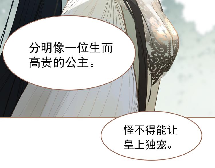 一代灵后韩漫全集-第25话 权利的裂痕无删减无遮挡章节图片 