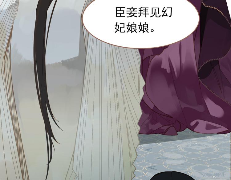一代灵后韩漫全集-第25话 权利的裂痕无删减无遮挡章节图片 