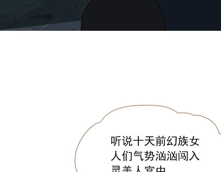 一代灵后韩漫全集-第25话 权利的裂痕无删减无遮挡章节图片 