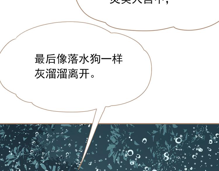 一代灵后韩漫全集-第25话 权利的裂痕无删减无遮挡章节图片 