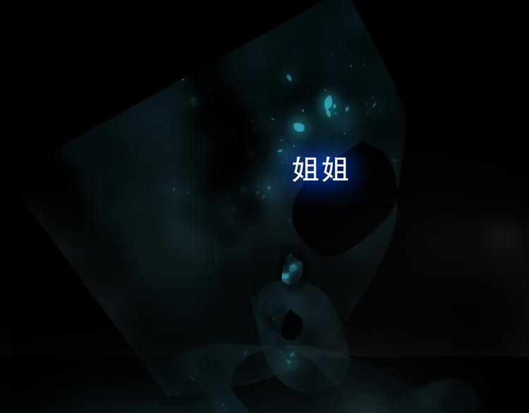 一代灵后韩漫全集-第25话 权利的裂痕无删减无遮挡章节图片 
