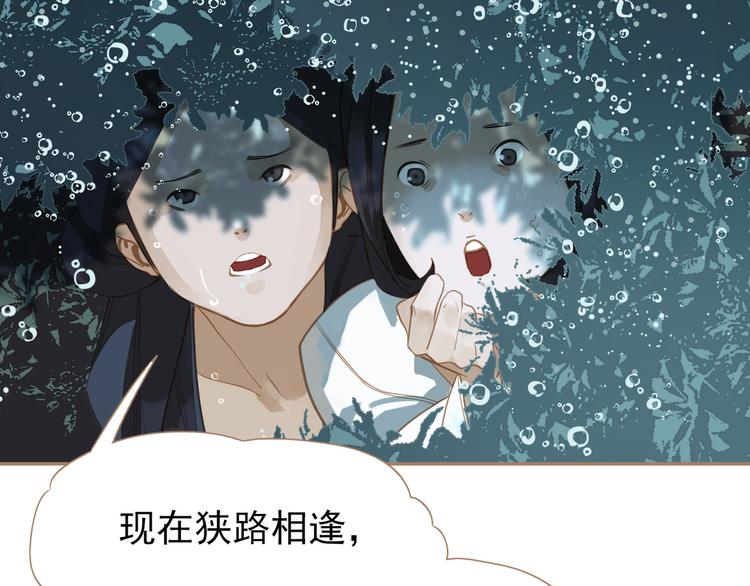 一代灵后韩漫全集-第25话 权利的裂痕无删减无遮挡章节图片 
