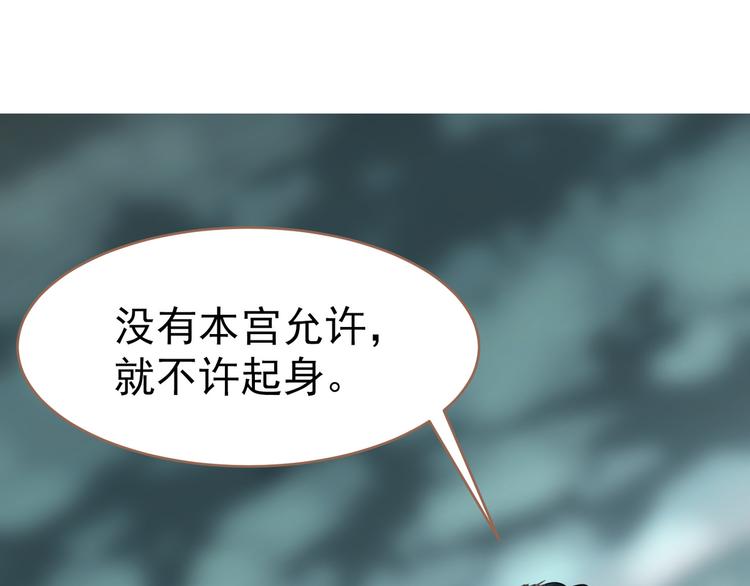 一代灵后韩漫全集-第25话 权利的裂痕无删减无遮挡章节图片 