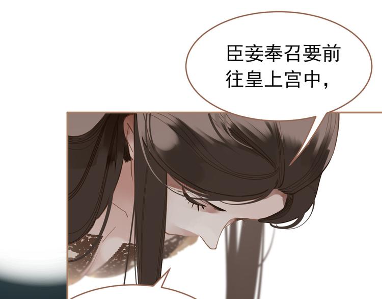 一代灵后韩漫全集-第25话 权利的裂痕无删减无遮挡章节图片 