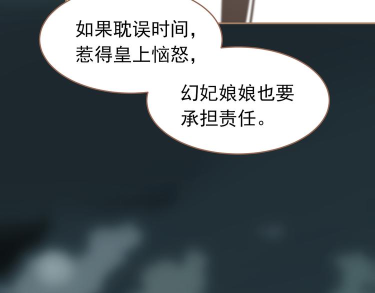 一代灵后韩漫全集-第25话 权利的裂痕无删减无遮挡章节图片 