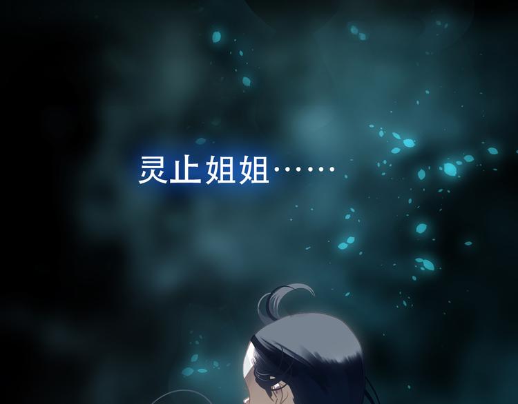 一代灵后韩漫全集-第25话 权利的裂痕无删减无遮挡章节图片 