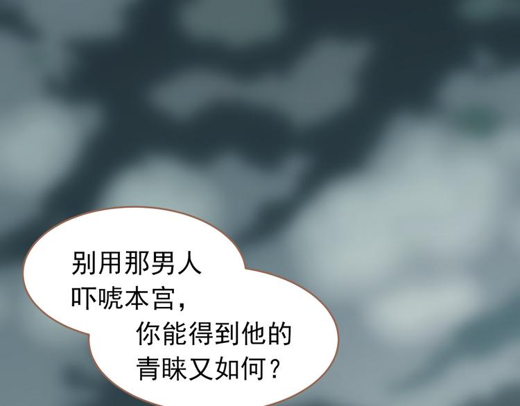 一代灵后韩漫全集-第25话 权利的裂痕无删减无遮挡章节图片 