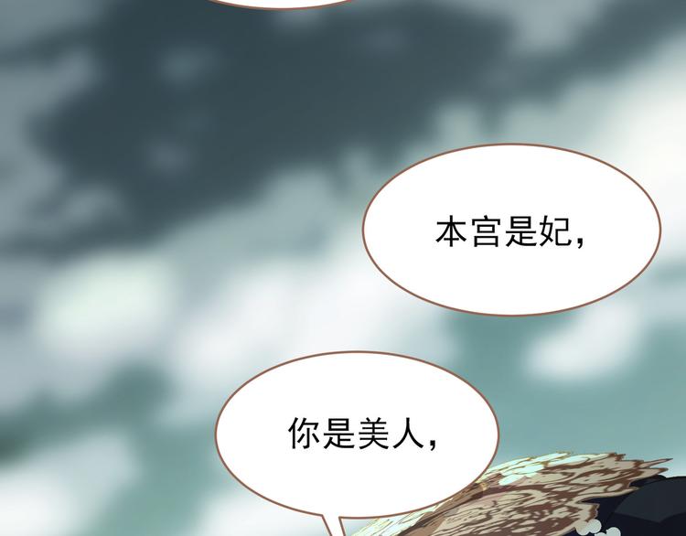 一代灵后韩漫全集-第25话 权利的裂痕无删减无遮挡章节图片 