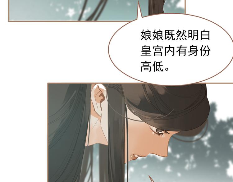 一代灵后韩漫全集-第25话 权利的裂痕无删减无遮挡章节图片 