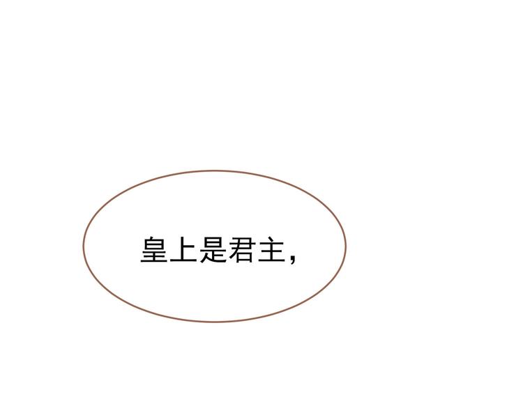 一代灵后韩漫全集-第25话 权利的裂痕无删减无遮挡章节图片 