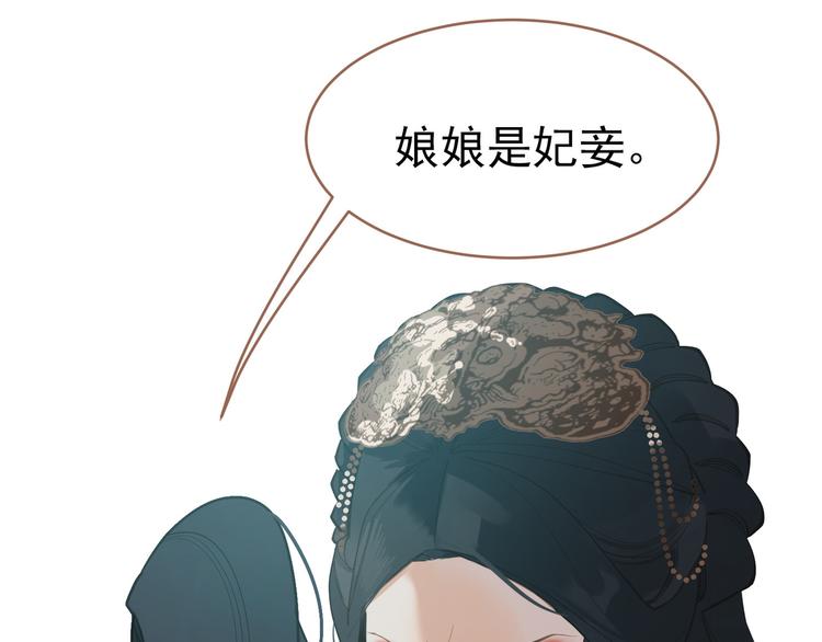 一代灵后韩漫全集-第25话 权利的裂痕无删减无遮挡章节图片 