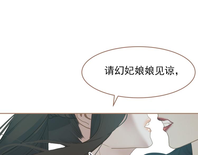 一代灵后韩漫全集-第25话 权利的裂痕无删减无遮挡章节图片 