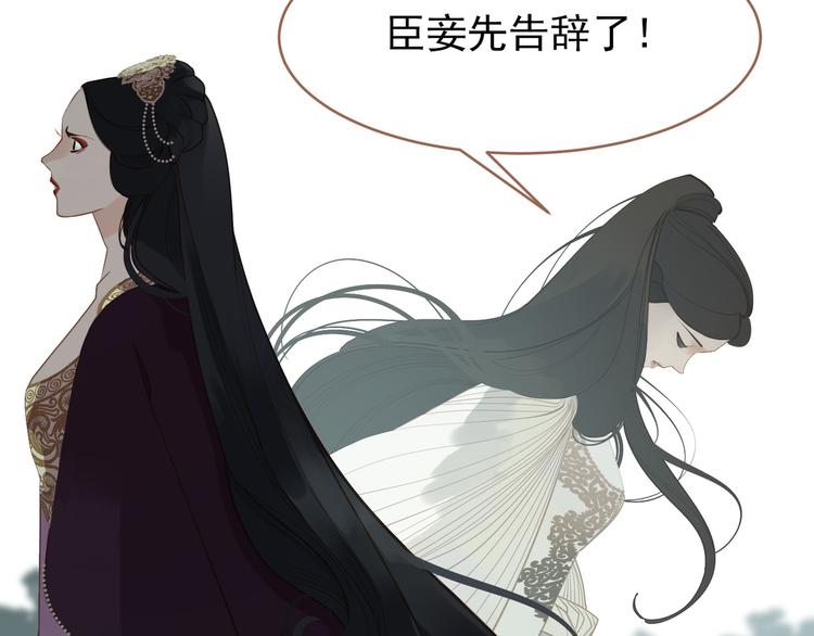 一代灵后韩漫全集-第25话 权利的裂痕无删减无遮挡章节图片 