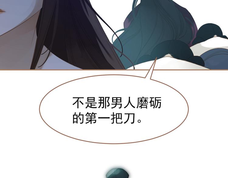 一代灵后韩漫全集-第25话 权利的裂痕无删减无遮挡章节图片 