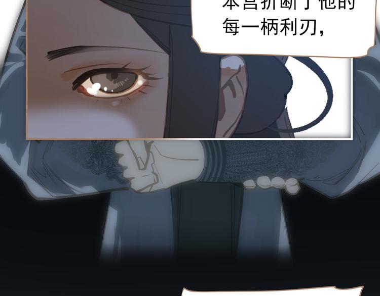 一代灵后韩漫全集-第25话 权利的裂痕无删减无遮挡章节图片 