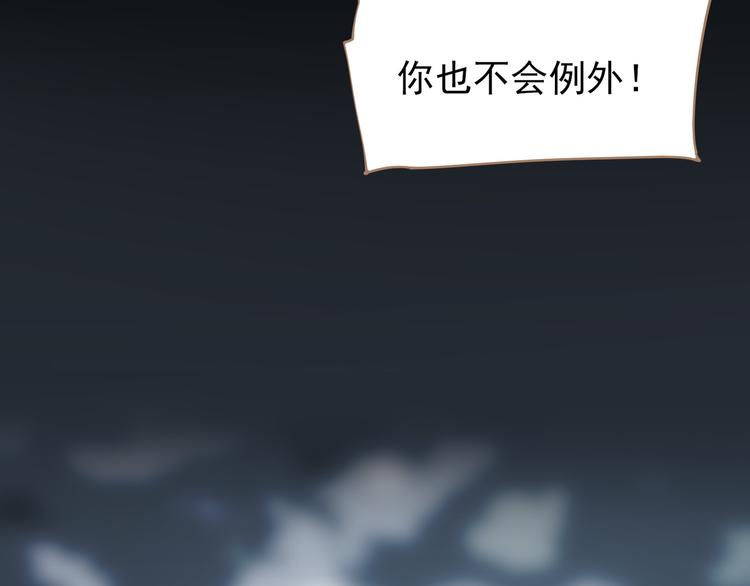 一代灵后韩漫全集-第25话 权利的裂痕无删减无遮挡章节图片 