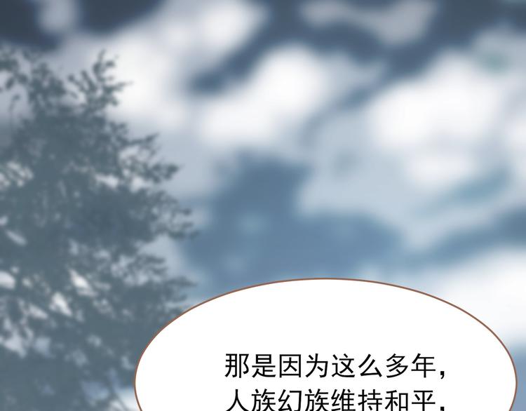 一代灵后韩漫全集-第25话 权利的裂痕无删减无遮挡章节图片 