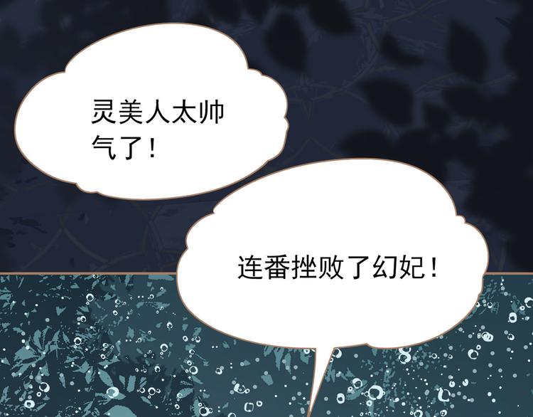 一代灵后韩漫全集-第25话 权利的裂痕无删减无遮挡章节图片 