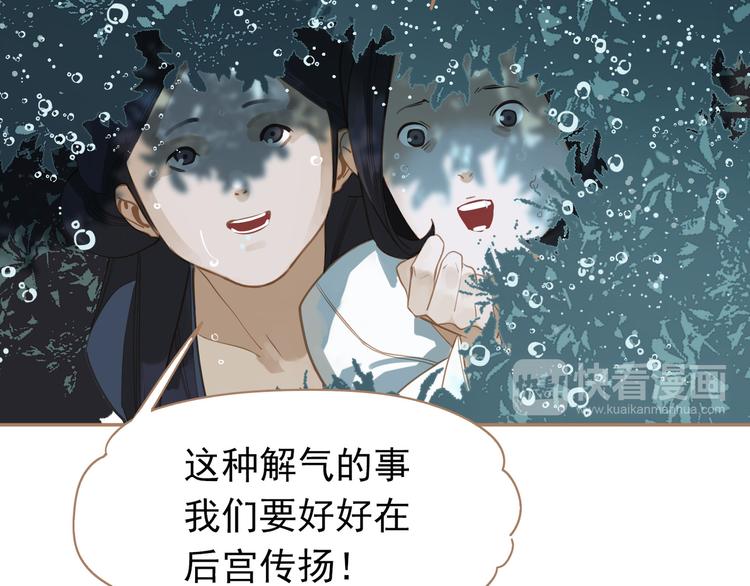 一代灵后韩漫全集-第25话 权利的裂痕无删减无遮挡章节图片 