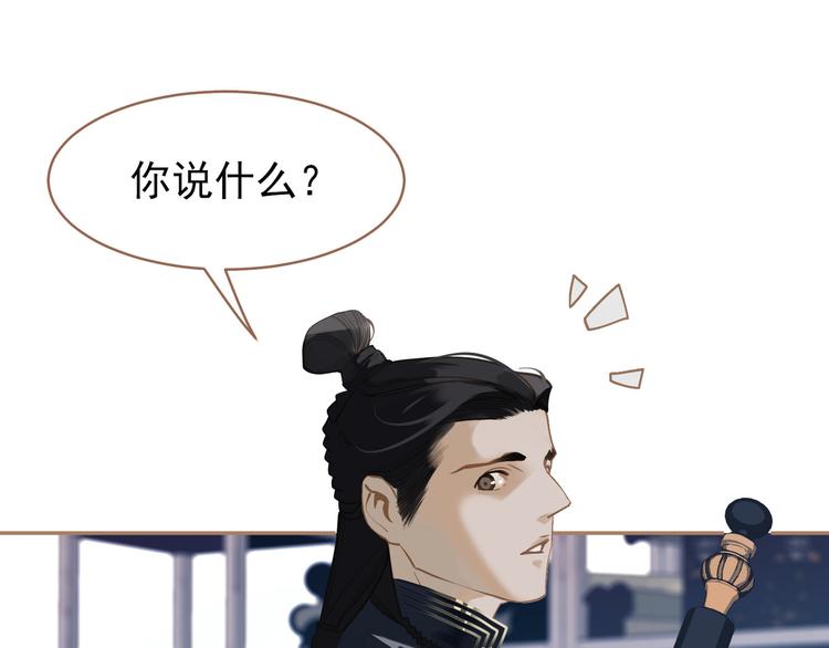 一代灵后韩漫全集-第25话 权利的裂痕无删减无遮挡章节图片 