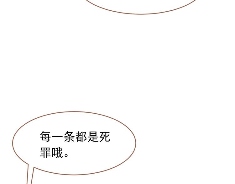 一代灵后韩漫全集-第25话 权利的裂痕无删减无遮挡章节图片 