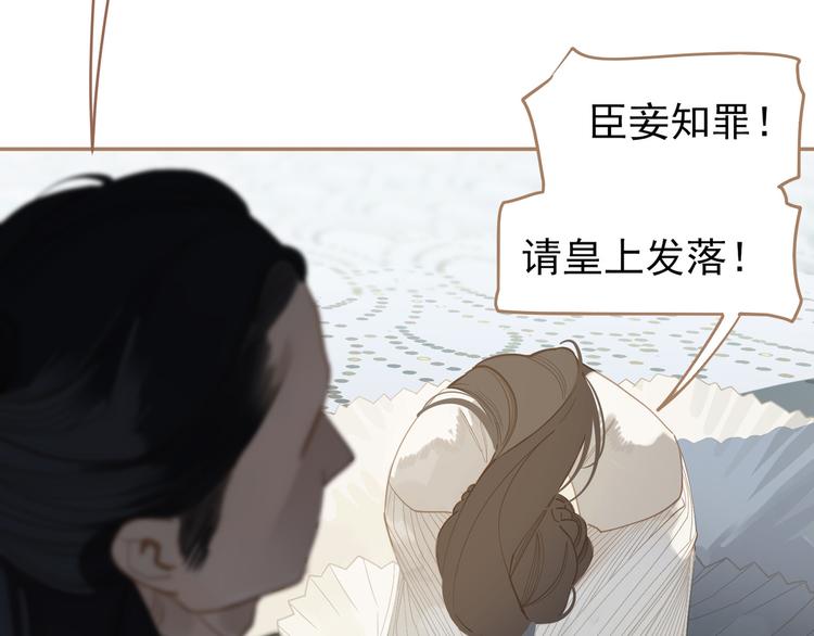一代灵后韩漫全集-第25话 权利的裂痕无删减无遮挡章节图片 