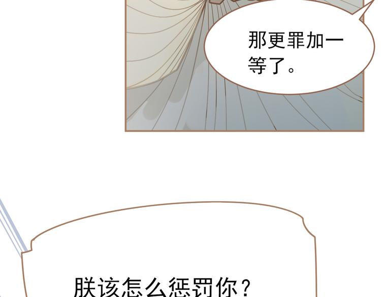 一代灵后韩漫全集-第25话 权利的裂痕无删减无遮挡章节图片 