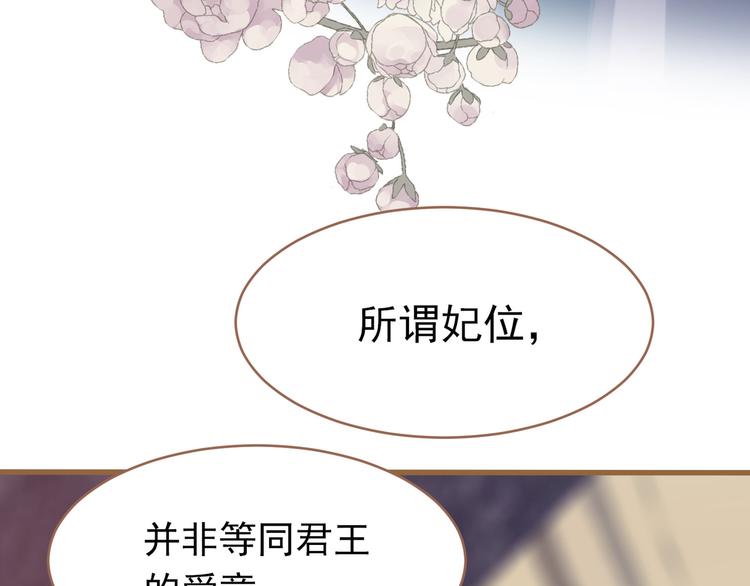 一代灵后韩漫全集-第26话 大礼无删减无遮挡章节图片 