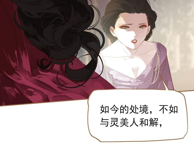 一代灵后韩漫全集-第26话 大礼无删减无遮挡章节图片 