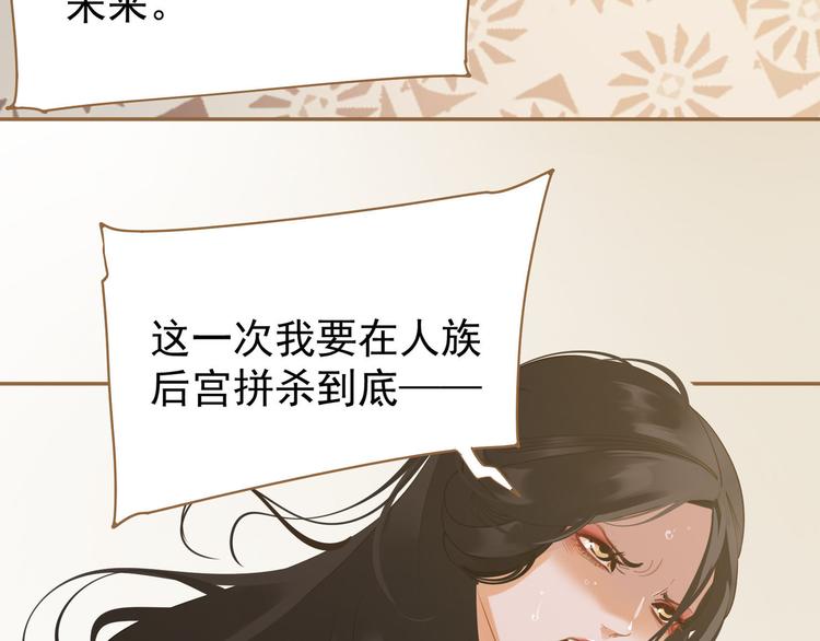 一代灵后韩漫全集-第26话 大礼无删减无遮挡章节图片 