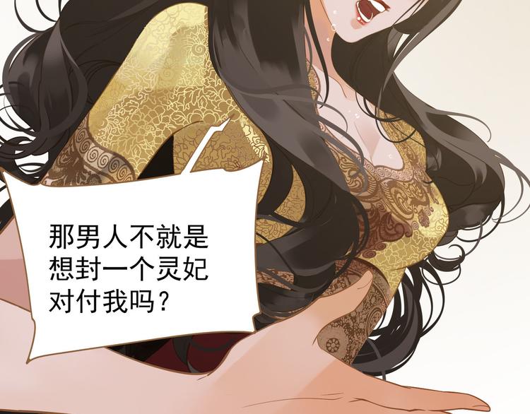 一代灵后韩漫全集-第26话 大礼无删减无遮挡章节图片 
