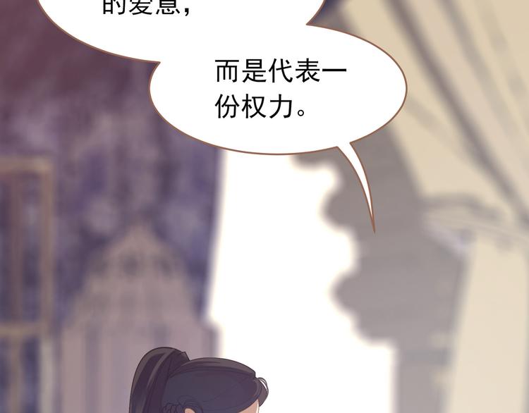 一代灵后韩漫全集-第26话 大礼无删减无遮挡章节图片 