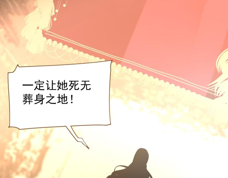 一代灵后韩漫全集-第26话 大礼无删减无遮挡章节图片 