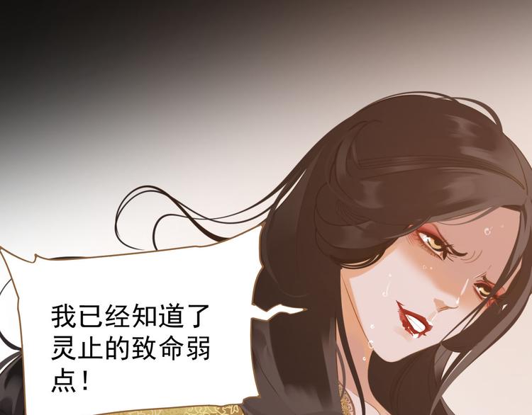 一代灵后韩漫全集-第26话 大礼无删减无遮挡章节图片 