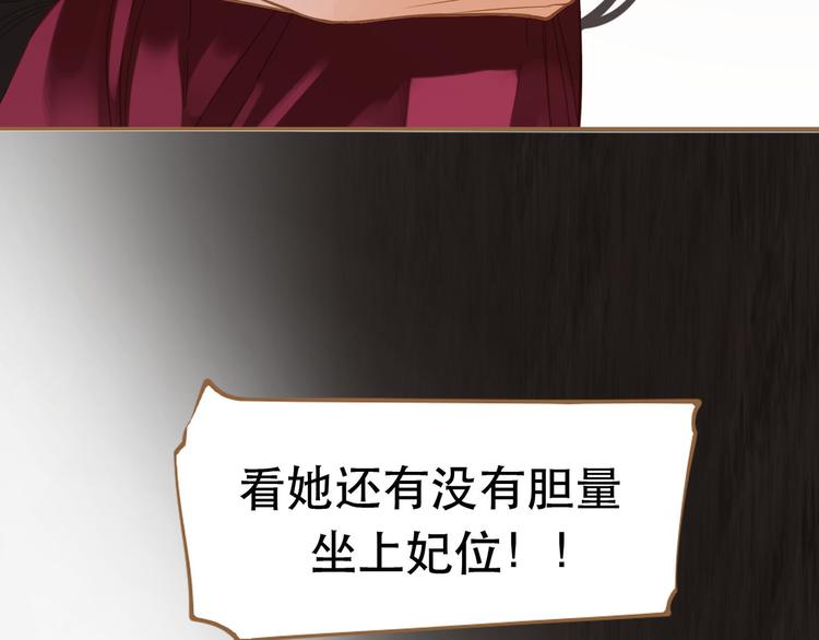 一代灵后韩漫全集-第26话 大礼无删减无遮挡章节图片 