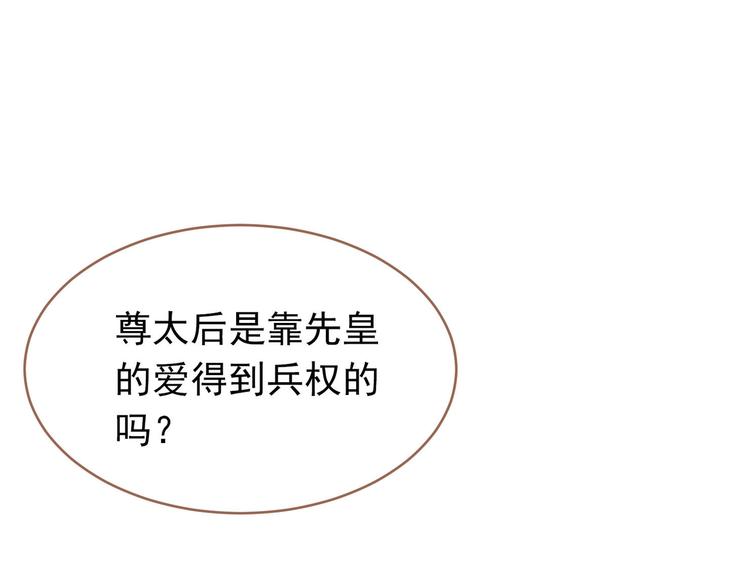 一代灵后韩漫全集-第26话 大礼无删减无遮挡章节图片 