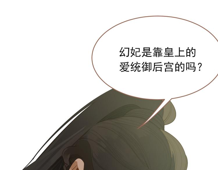 一代灵后韩漫全集-第26话 大礼无删减无遮挡章节图片 