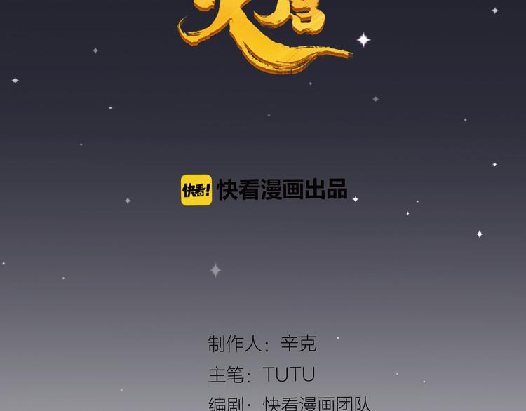 一代灵后韩漫全集-第26话 大礼无删减无遮挡章节图片 