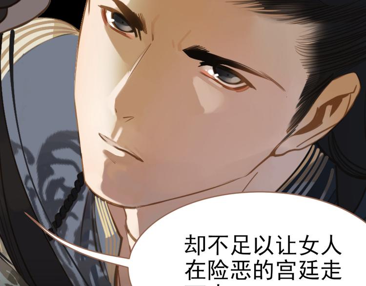 一代灵后韩漫全集-第26话 大礼无删减无遮挡章节图片 