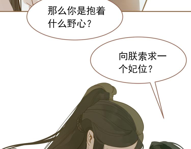 一代灵后韩漫全集-第26话 大礼无删减无遮挡章节图片 
