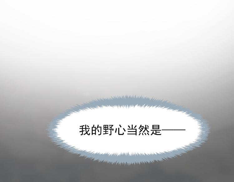 一代灵后韩漫全集-第26话 大礼无删减无遮挡章节图片 