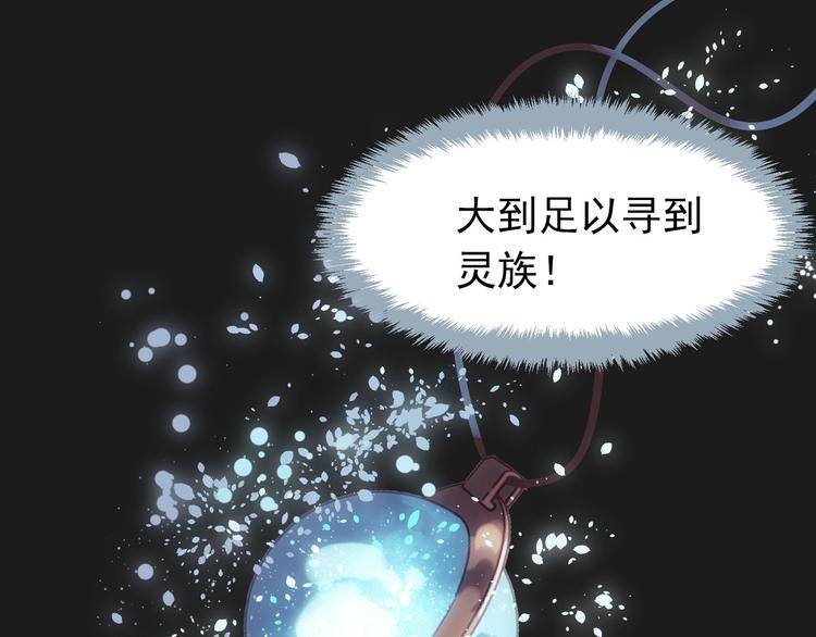 一代灵后韩漫全集-第26话 大礼无删减无遮挡章节图片 