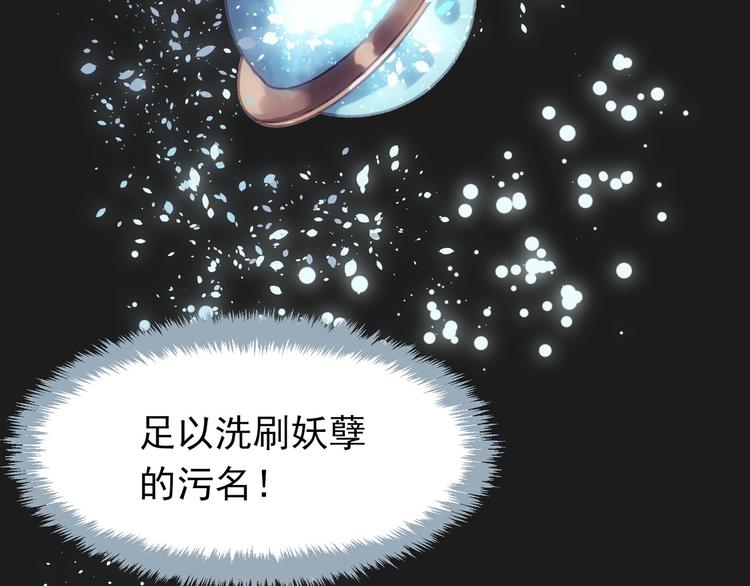 一代灵后韩漫全集-第26话 大礼无删减无遮挡章节图片 