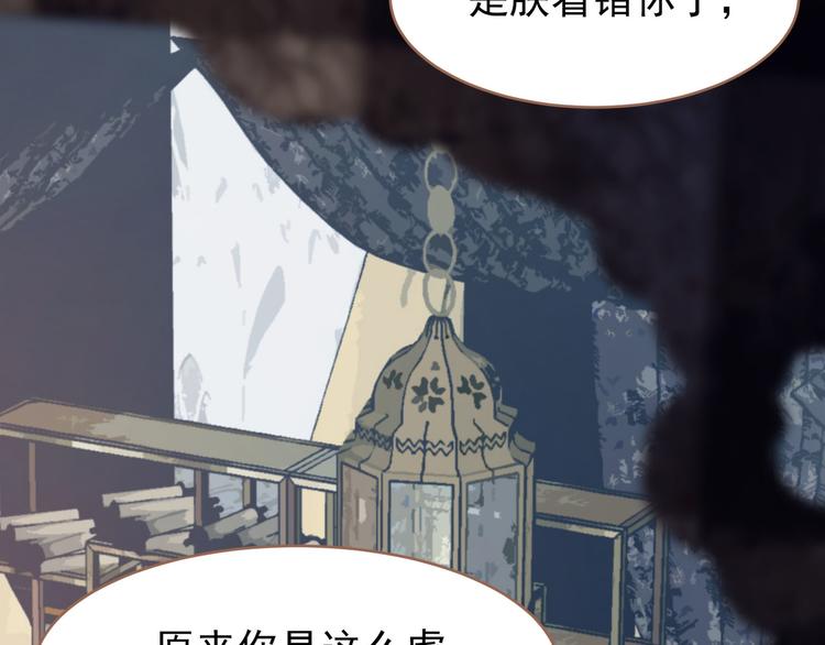 一代灵后韩漫全集-第26话 大礼无删减无遮挡章节图片 
