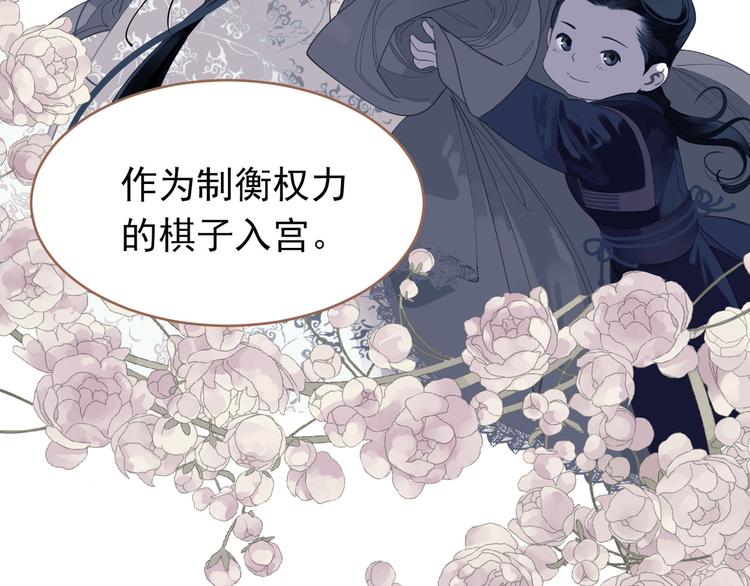 一代灵后韩漫全集-第26话 大礼无删减无遮挡章节图片 
