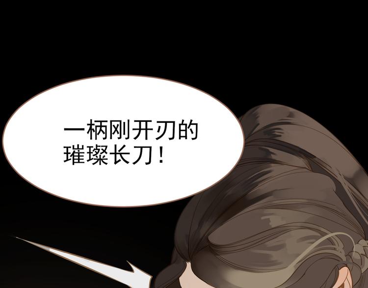 一代灵后韩漫全集-第26话 大礼无删减无遮挡章节图片 