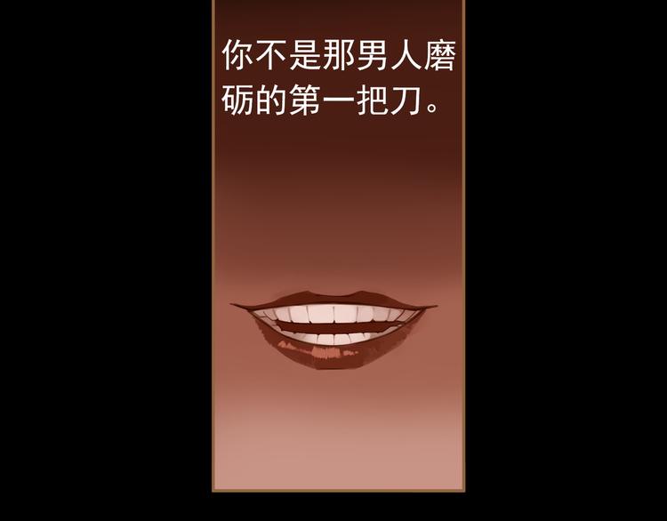 一代灵后韩漫全集-第26话 大礼无删减无遮挡章节图片 