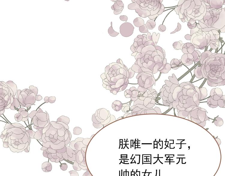 一代灵后韩漫全集-第26话 大礼无删减无遮挡章节图片 