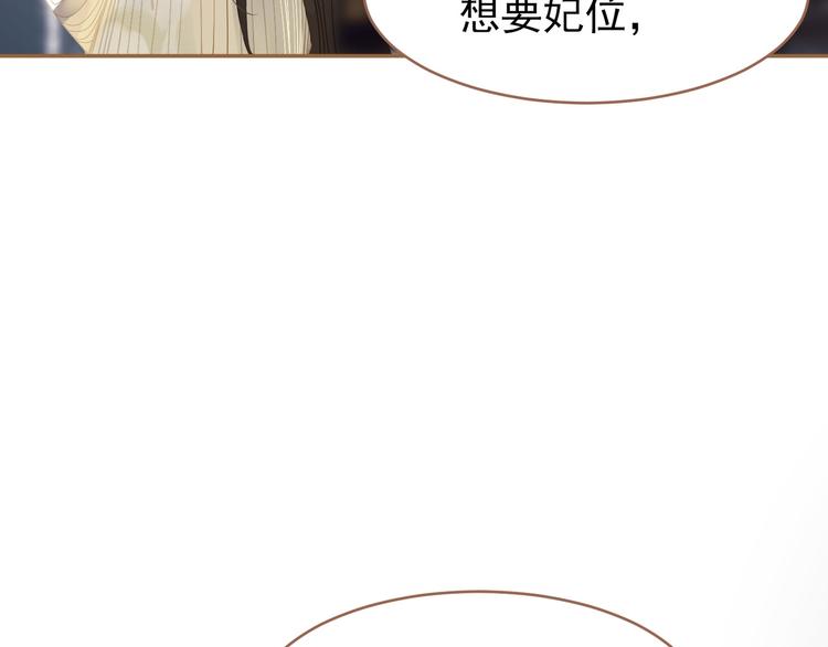 一代灵后韩漫全集-第26话 大礼无删减无遮挡章节图片 